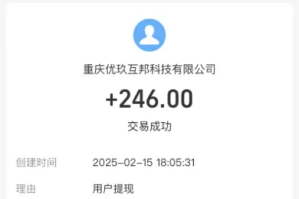 每天赚点提现记录界面