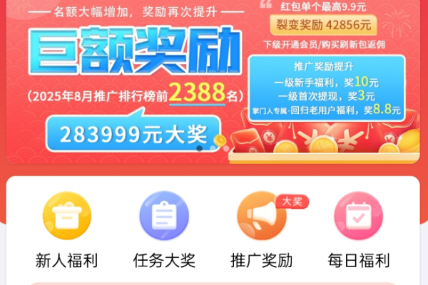 每天赚点邀请好友界面
